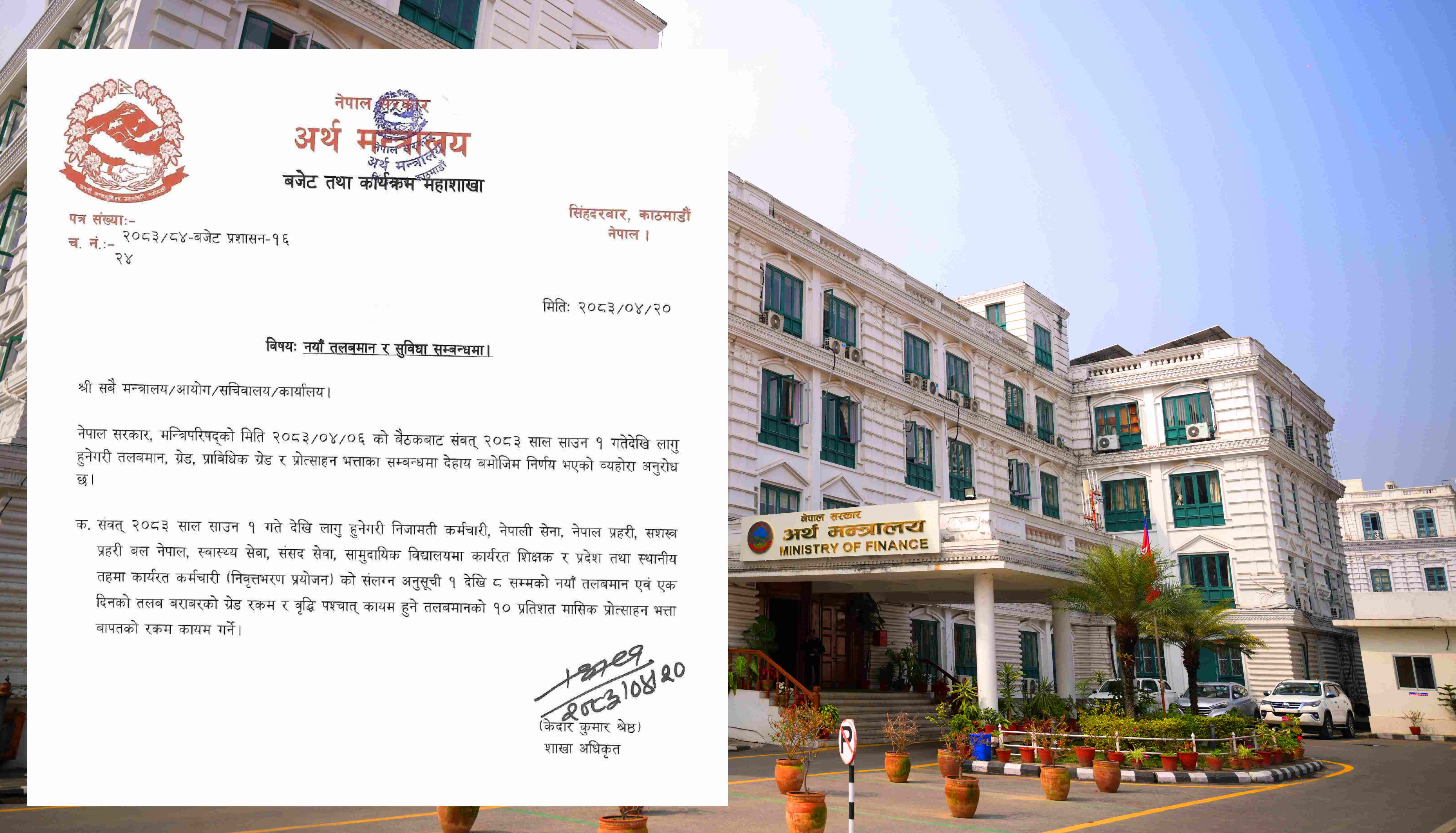 कर्मचारीको नयाँ तलबमान स्वीकृत, मुख्य सचिवदेखि कार्यालय सहयोगीसम्मको तलब कति पुग्यो ?